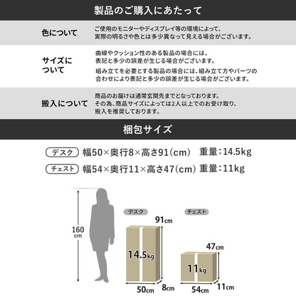 デスク&チェストセット ポゼ
