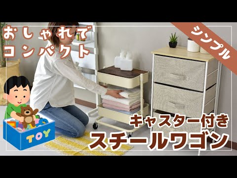 スチールワゴン ロップ3段蓋付き – remembrance-doris スチールワゴン ロップ3段蓋付き – remembrance-doris