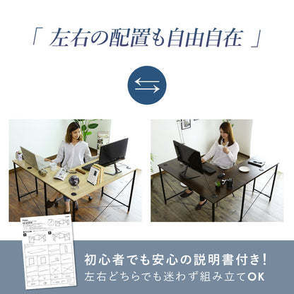 【幅140】L字型デスク  プライム