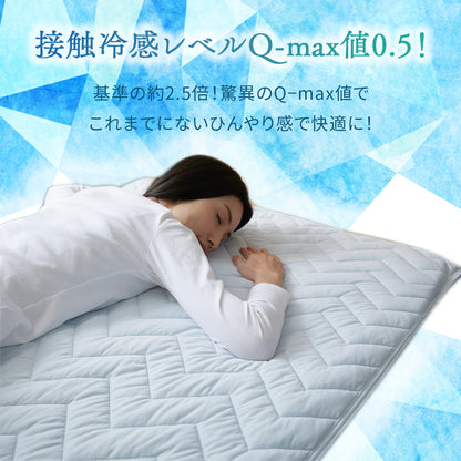 敷きパッドQ-MAX0.5 セミダブル【抗菌防臭】