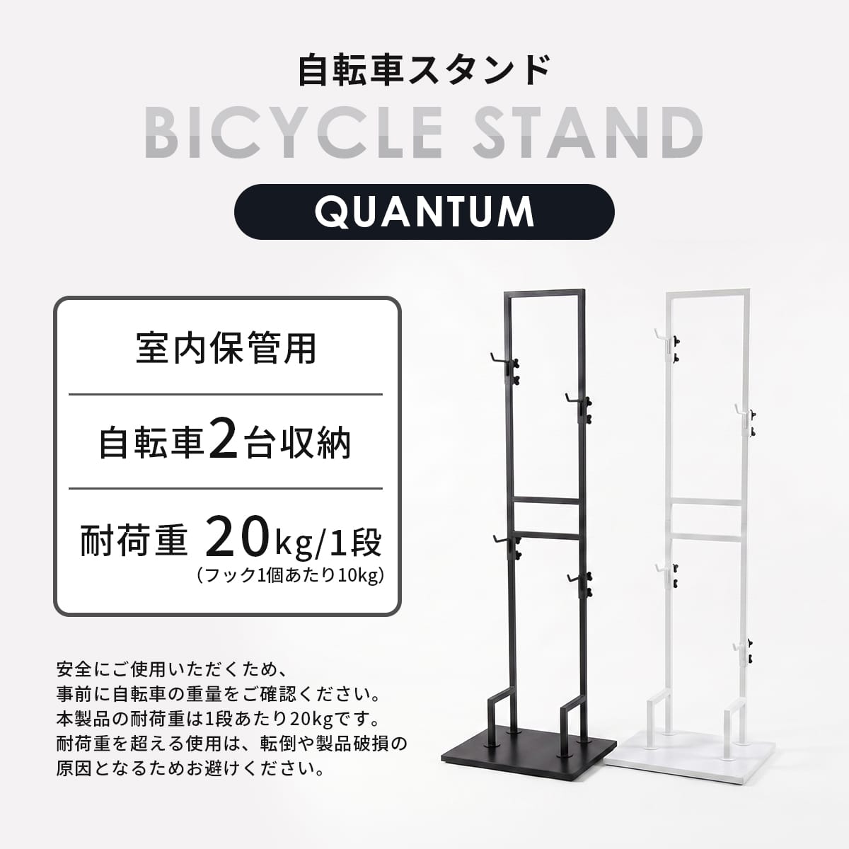 自転車スタンド クオンタム
