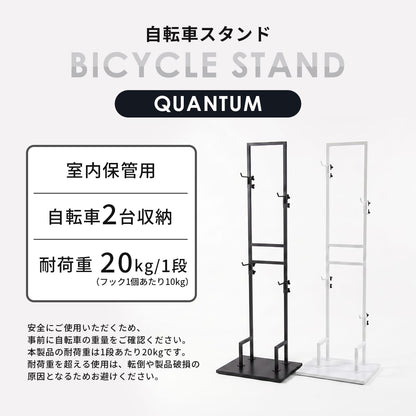 自転車スタンド クオンタム