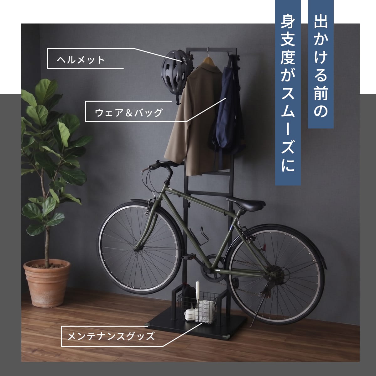 自転車スタンド クオンタム