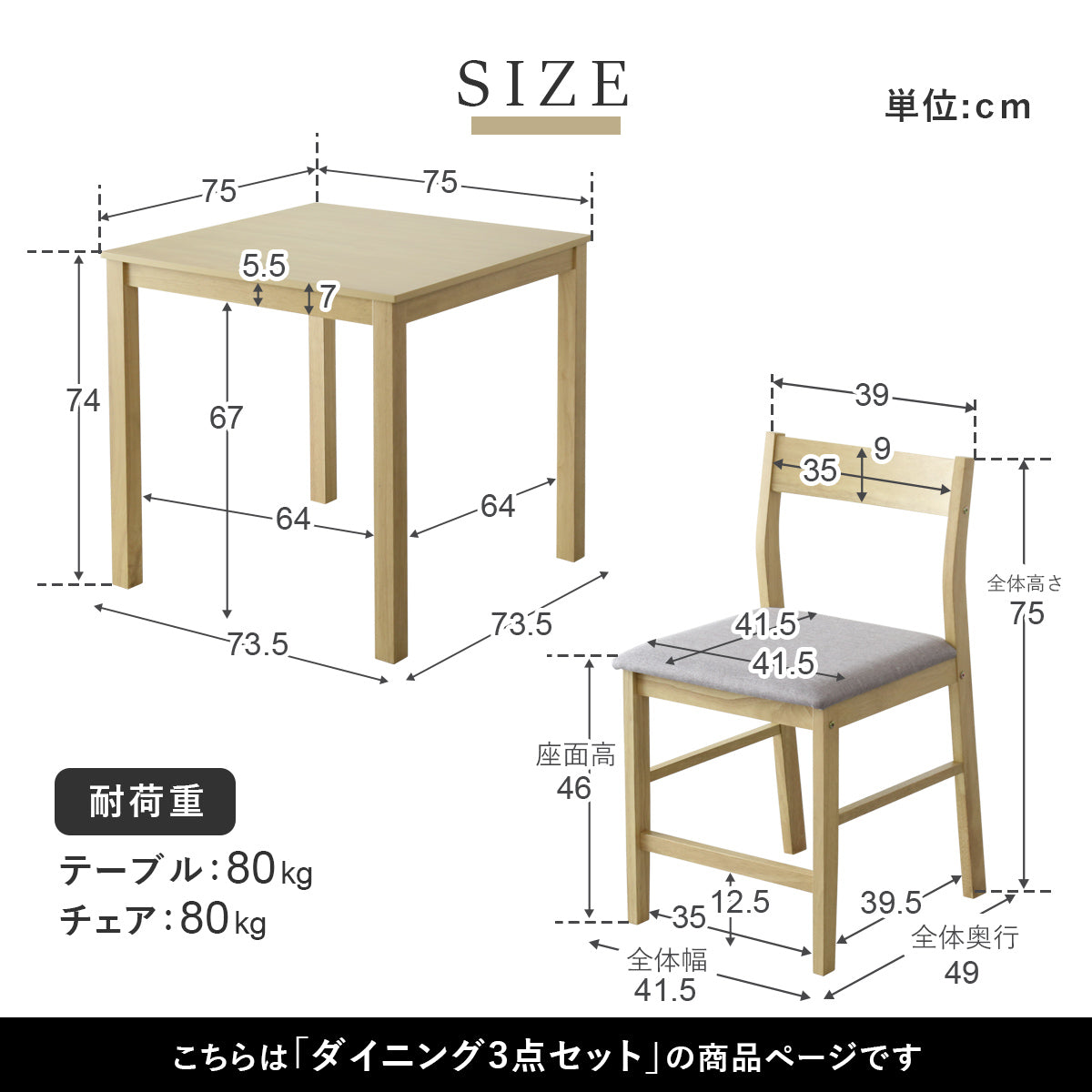 ダイニング3点セット　クオリ3点