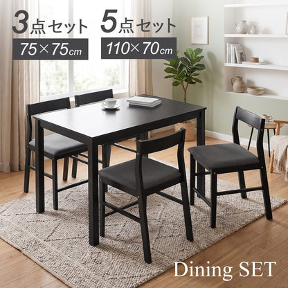 ダイニングセット【3点/5点】 クオリ