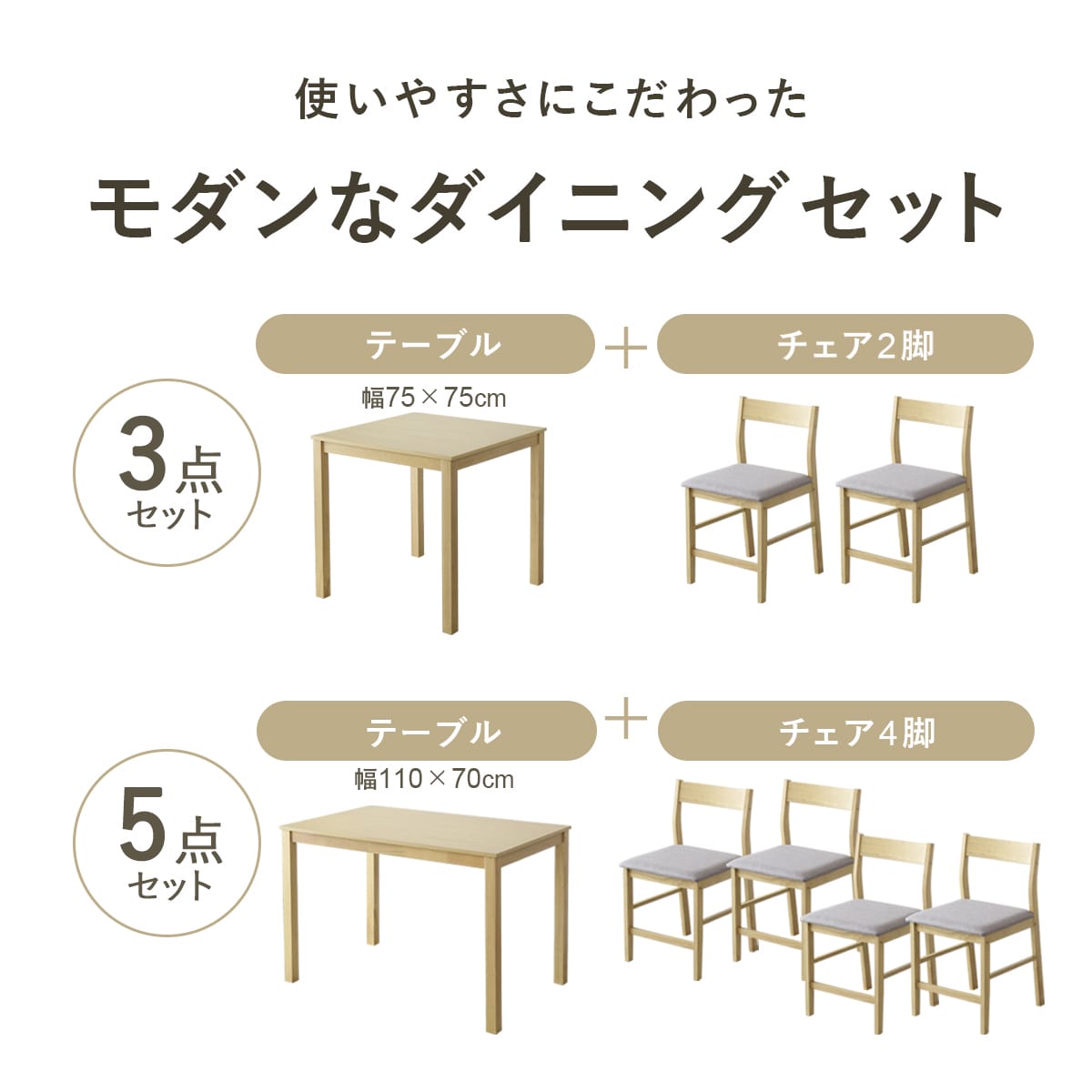 ダイニングセット【3点/5点】 クオリ
