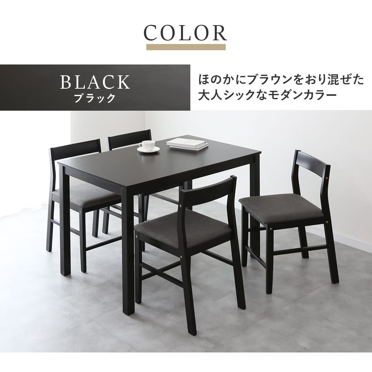 ダイニングセット【3点/5点】 クオリ