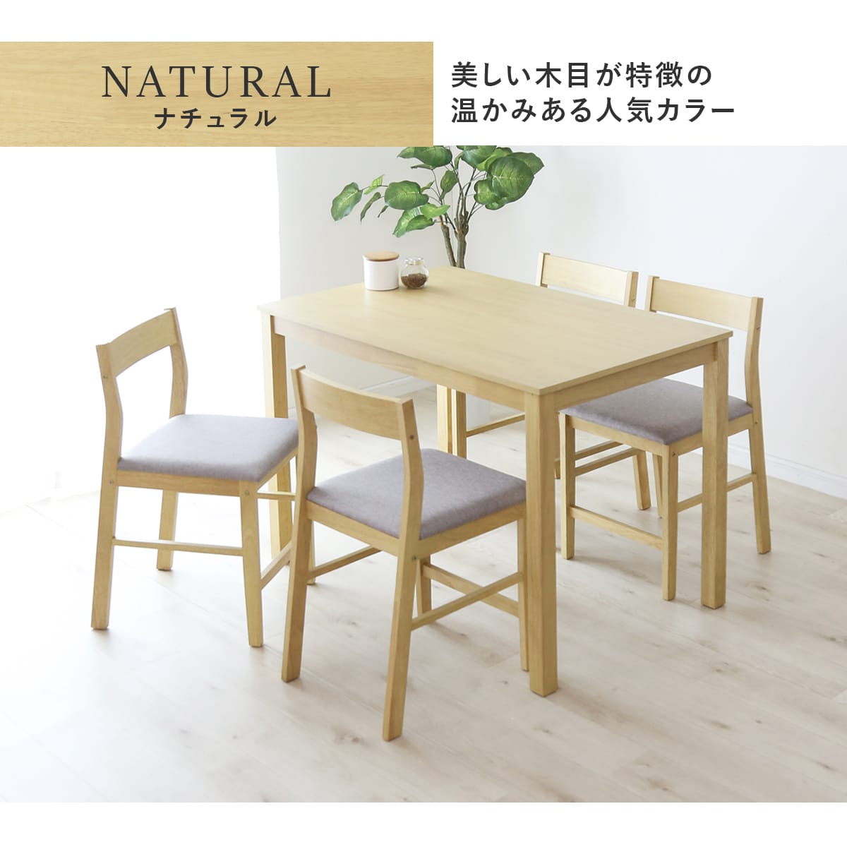 ダイニングセット【3点/5点】 クオリ