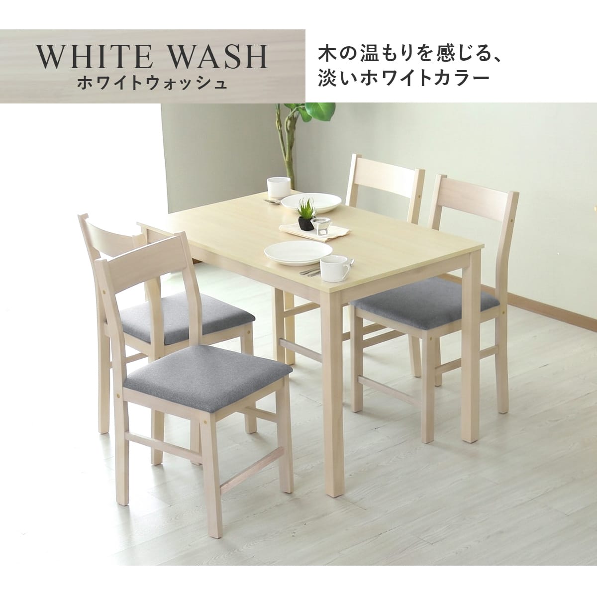 ダイニングセット【3点/5点】 クオリ