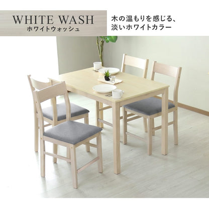 ダイニングセット【3点/5点】 クオリ