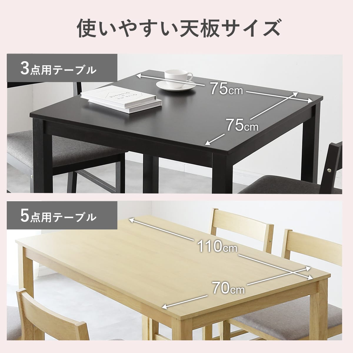 ダイニングセット【3点/5点】 クオリ