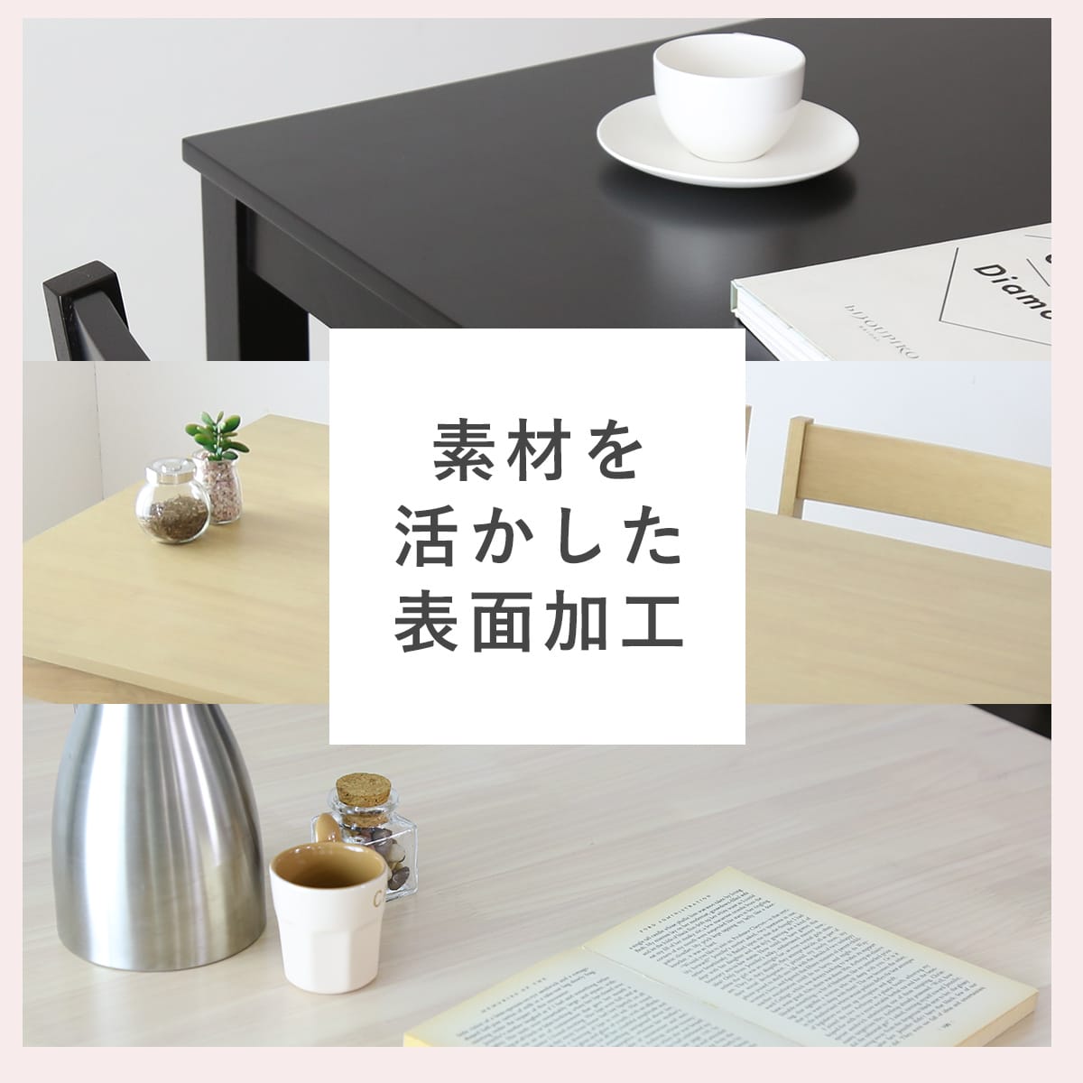 ダイニングセット【3点/5点】 クオリ