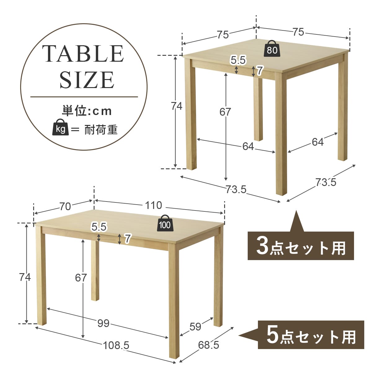 ダイニングセット【3点/5点】 クオリ