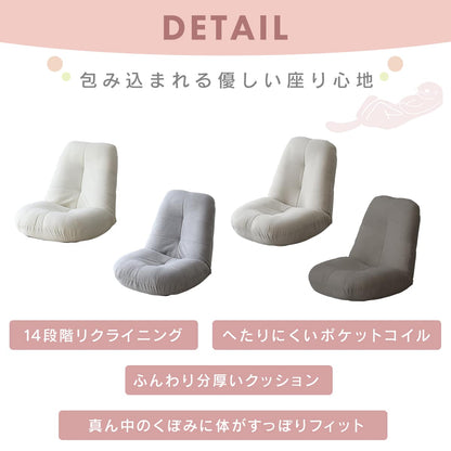 座椅子 リクライニング 14段階 ソファー 1人掛け ポケットコイル 厚さ17cm ラッコ
