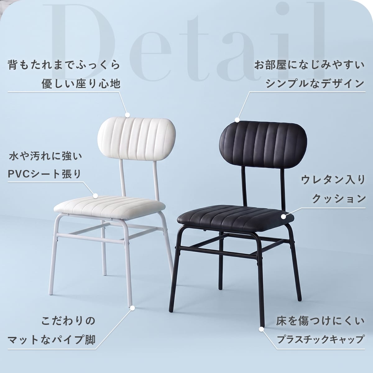 ダイニングチェア2脚セット ラディス2脚セット