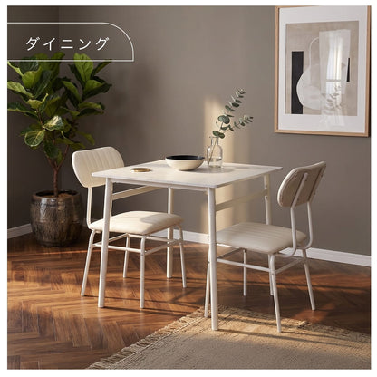 ダイニングチェア2脚セット ラディス2脚セット