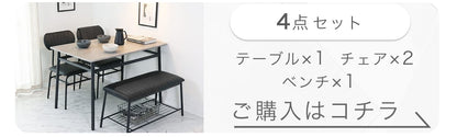 ダイニングチェア2脚セット ラディス2脚セット