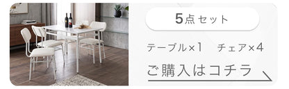 ダイニングチェア2脚セット ラディス2脚セット