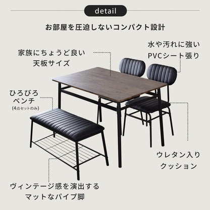 ダイニングセット【3点/4点/5点】ラディス