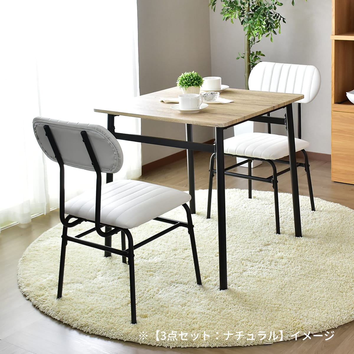 ダイニングセット【3点/4点/5点】ラディス