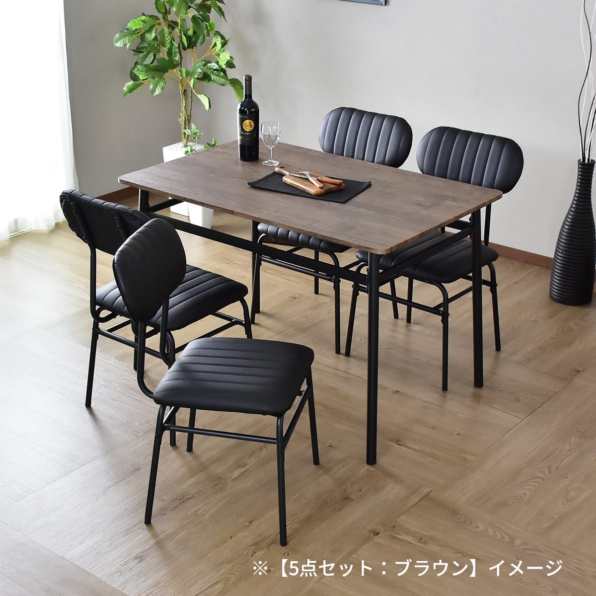 ダイニングセット ラディス 【3点/4点/5点】 – ドリス公式