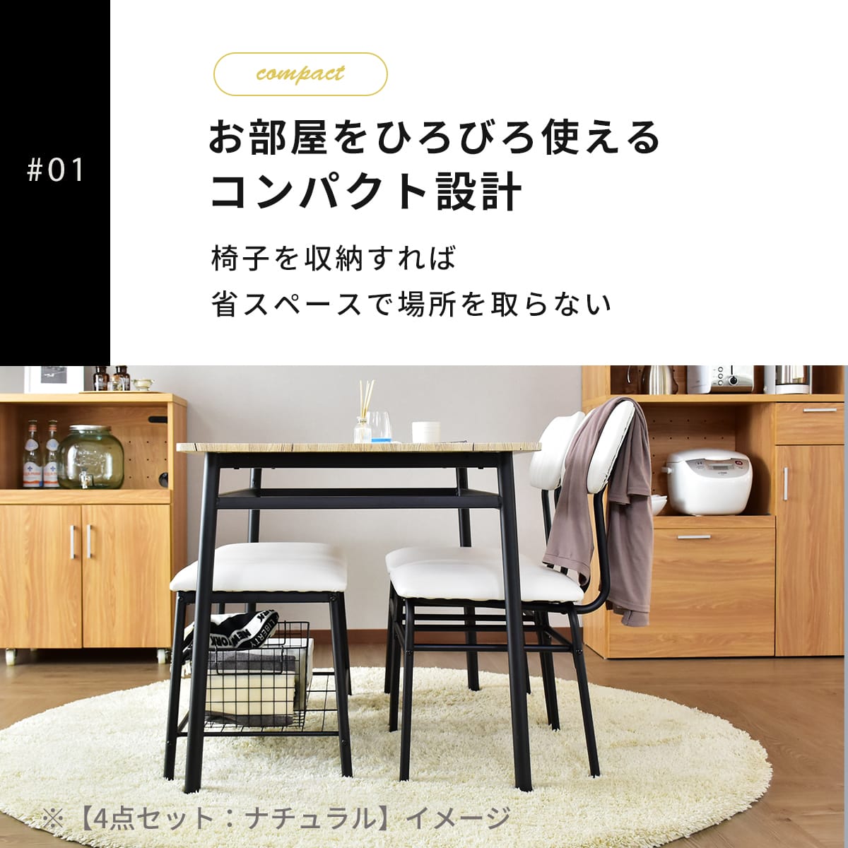 ダイニングセット【3点/4点/5点】ラディス