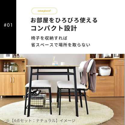 ダイニングセット【3点/4点/5点】ラディス