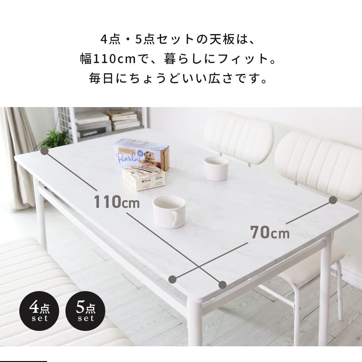 ダイニングセット【3点/4点/5点】ラディス
