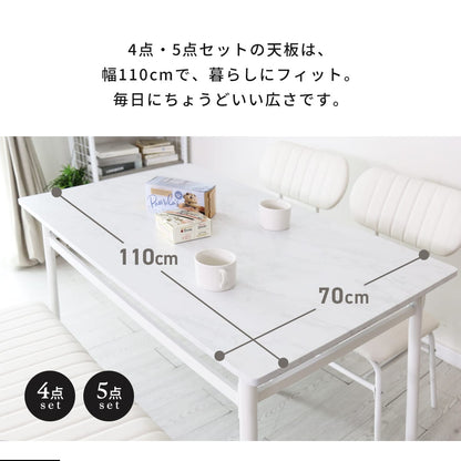 ダイニングセット【3点/4点/5点】ラディス