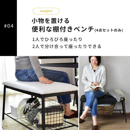 ダイニングセット【3点/4点/5点】ラディス