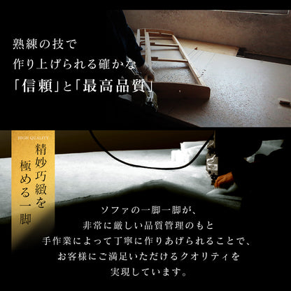 ソファベッド ラフィネ