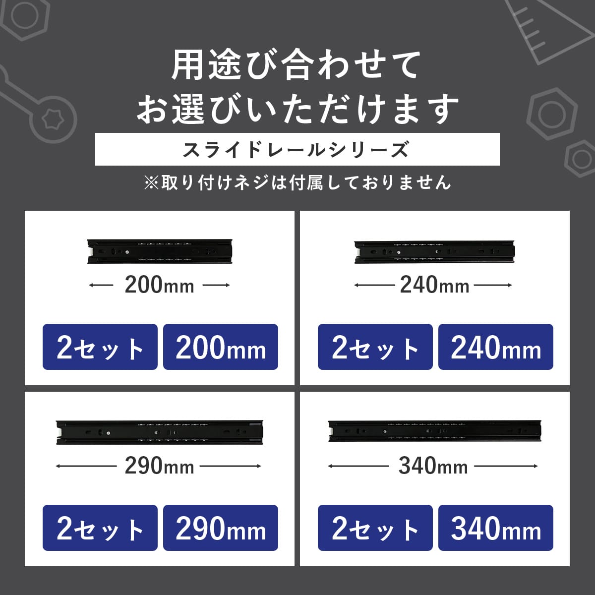 スライドレール　3段引き（4本2ペア）ブラック