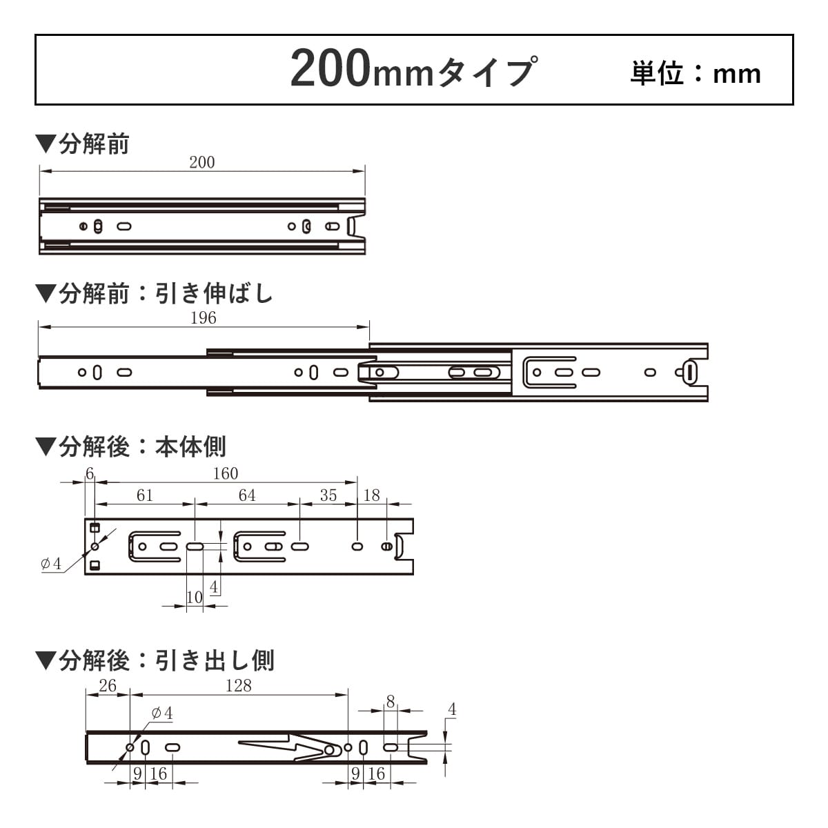 スライドレール　3段引き（4本2ペア）ブラック