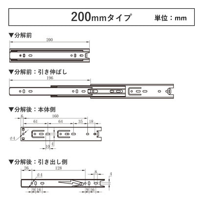 スライドレール　3段引き（4本2ペア）ブラック