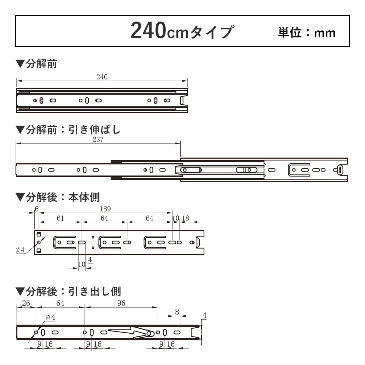 スライドレール　3段引き（4本2ペア）ブラック