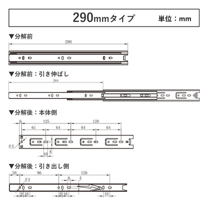スライドレール　3段引き（4本2ペア）ブラック