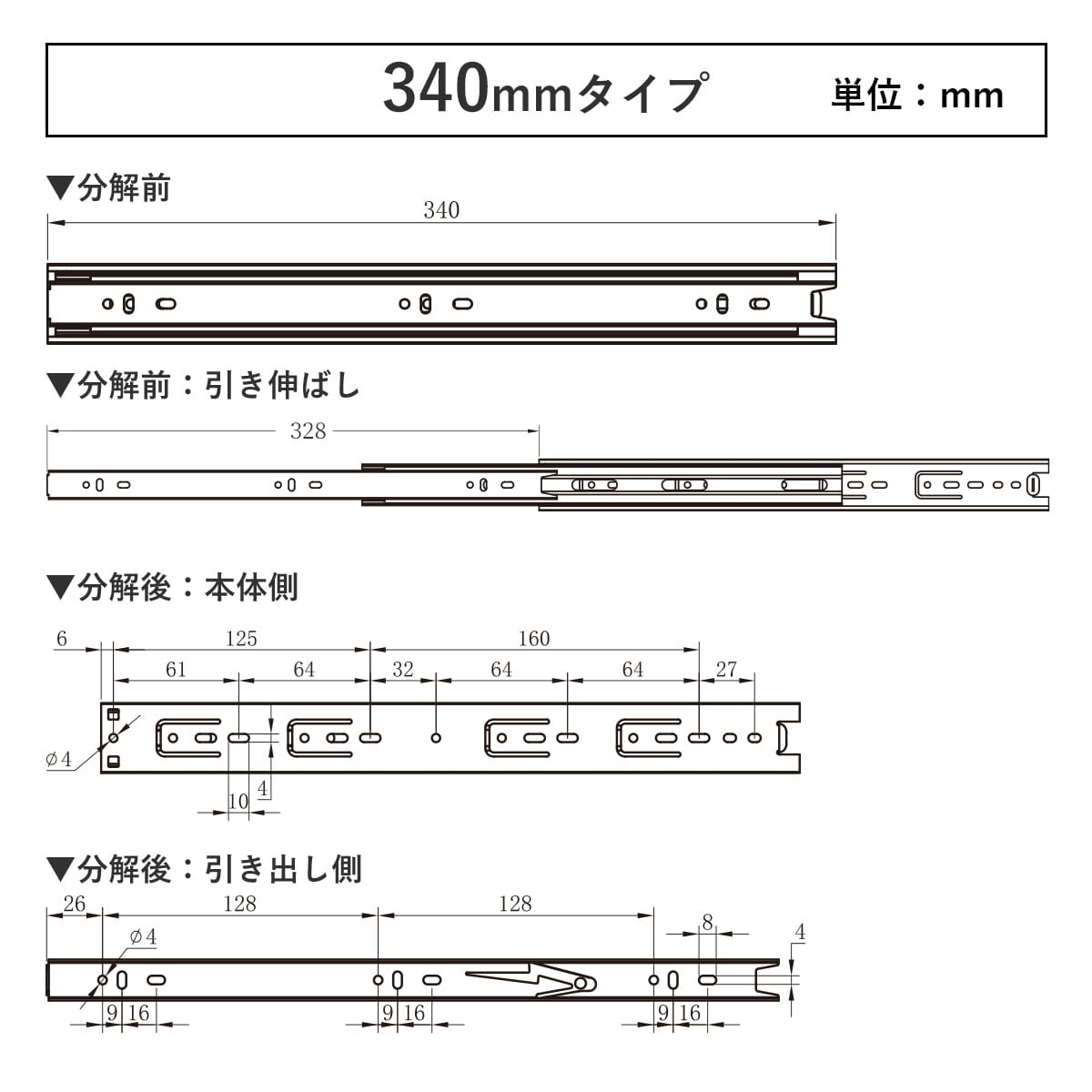 スライドレール　3段引き（4本2ペア）ブラック