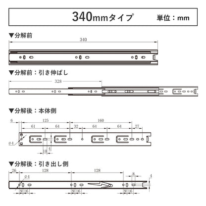 スライドレール　3段引き（4本2ペア）ブラック