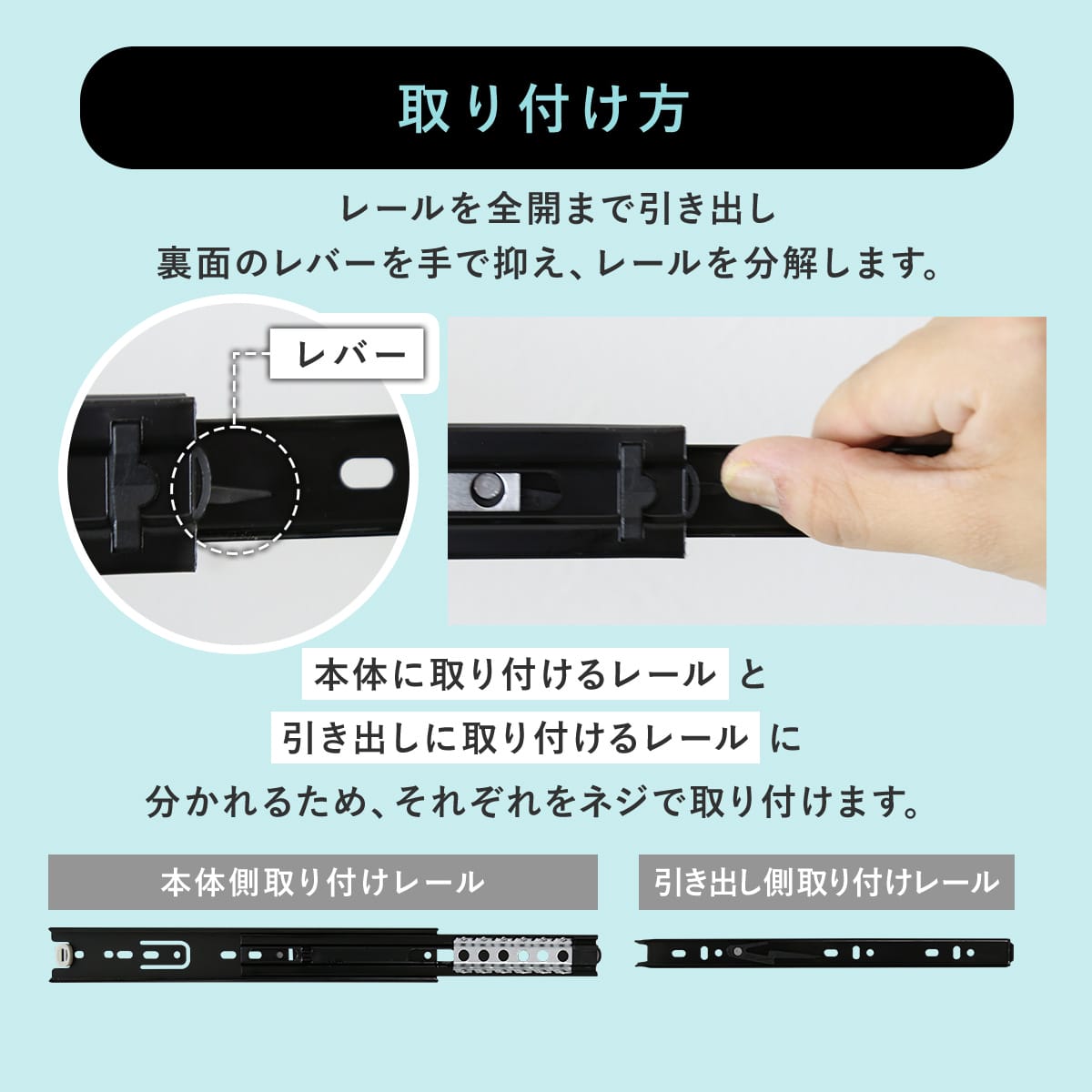 スライドレール　3段引き（4本2ペア）ブラック
