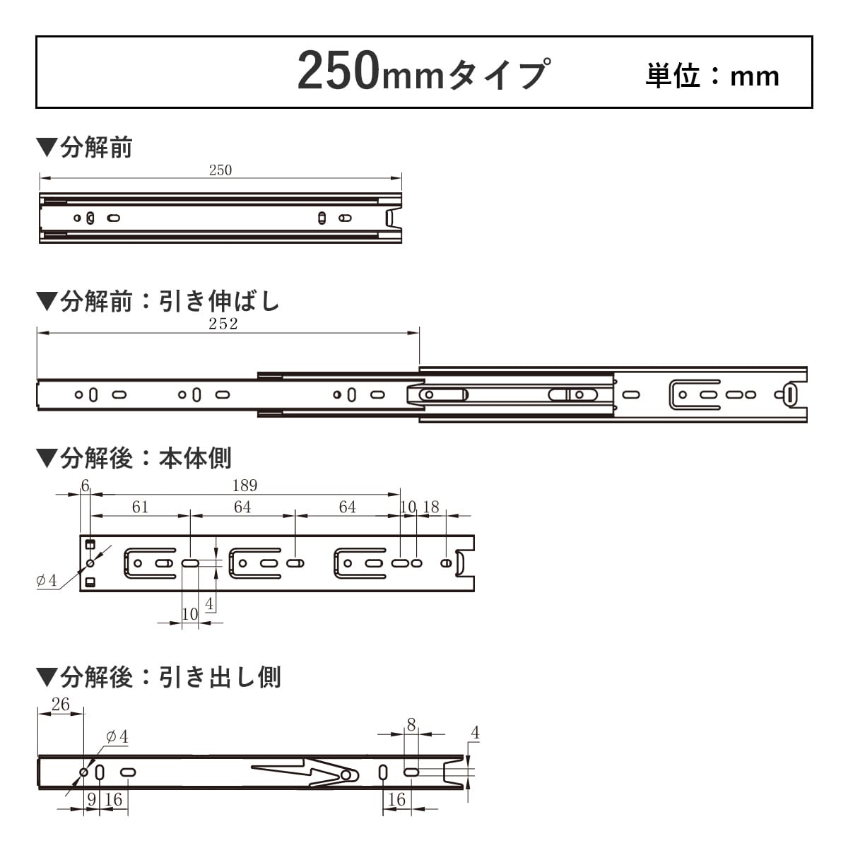 スライドレール　3段4本2ペア（シルバー）