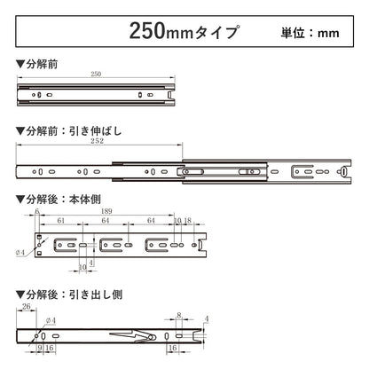 スライドレール　3段4本2ペア（シルバー）