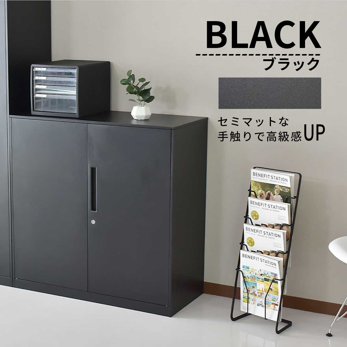 スチールキャビネット ラシュレ – ドリス公式