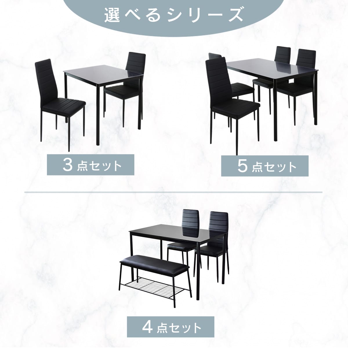 【3点/4点/5点】ダイニングセット レイブン