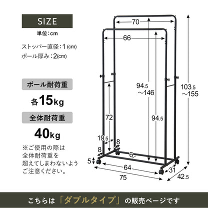 ハンガーラック レイゼクダブル