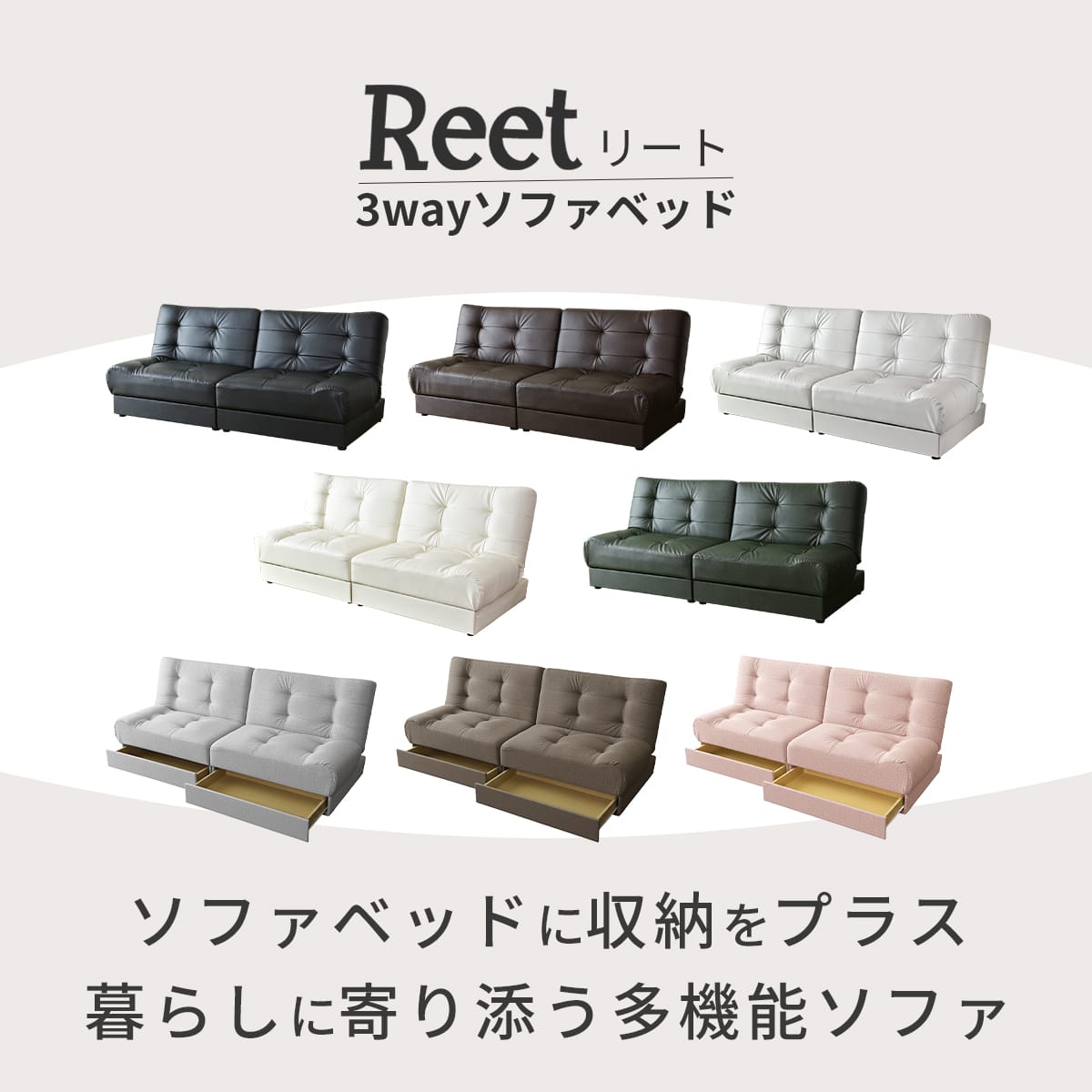 doris ソファーベッド 2人用ソファ リクライニング リート