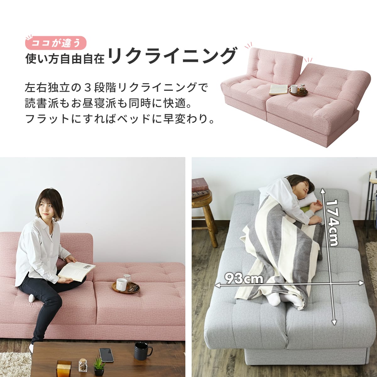 doris ソファーベッド 2人用ソファ リクライニング リート