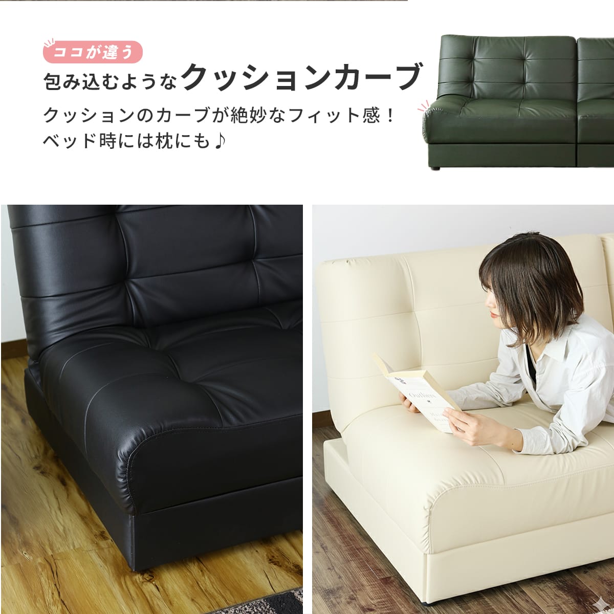 doris ソファーベッド 2人用ソファ リクライニング リート