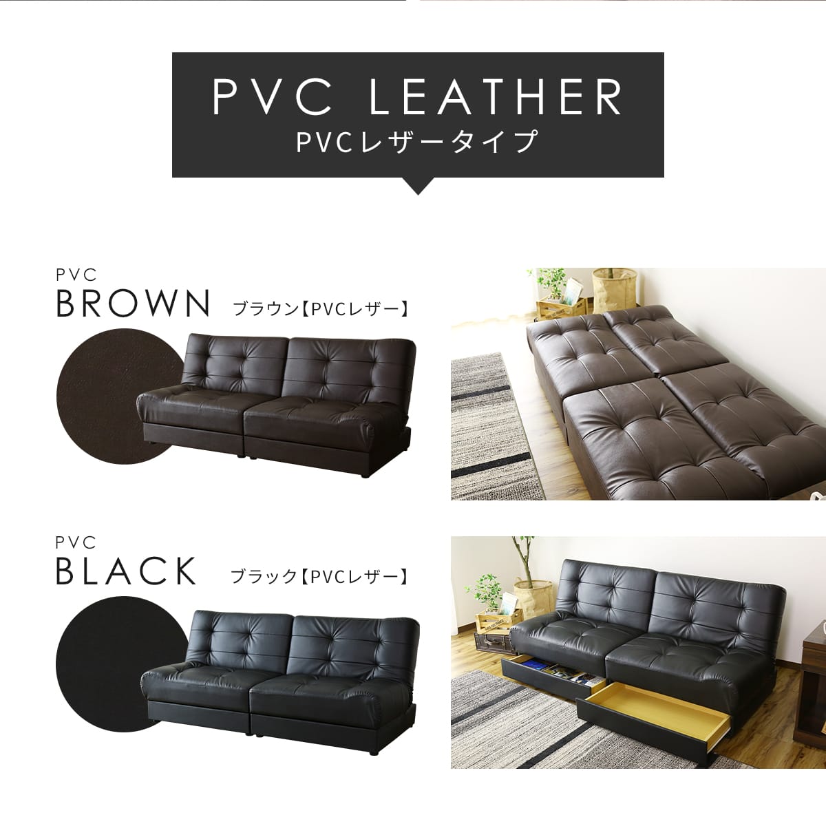 doris ソファーベッド 2人用ソファ リクライニング リート