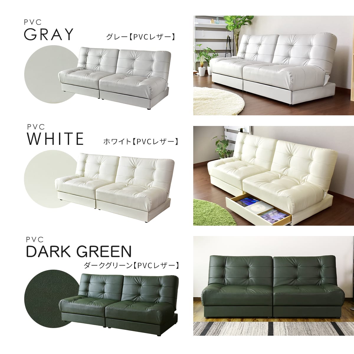 doris ソファーベッド 2人用ソファ リクライニング リート