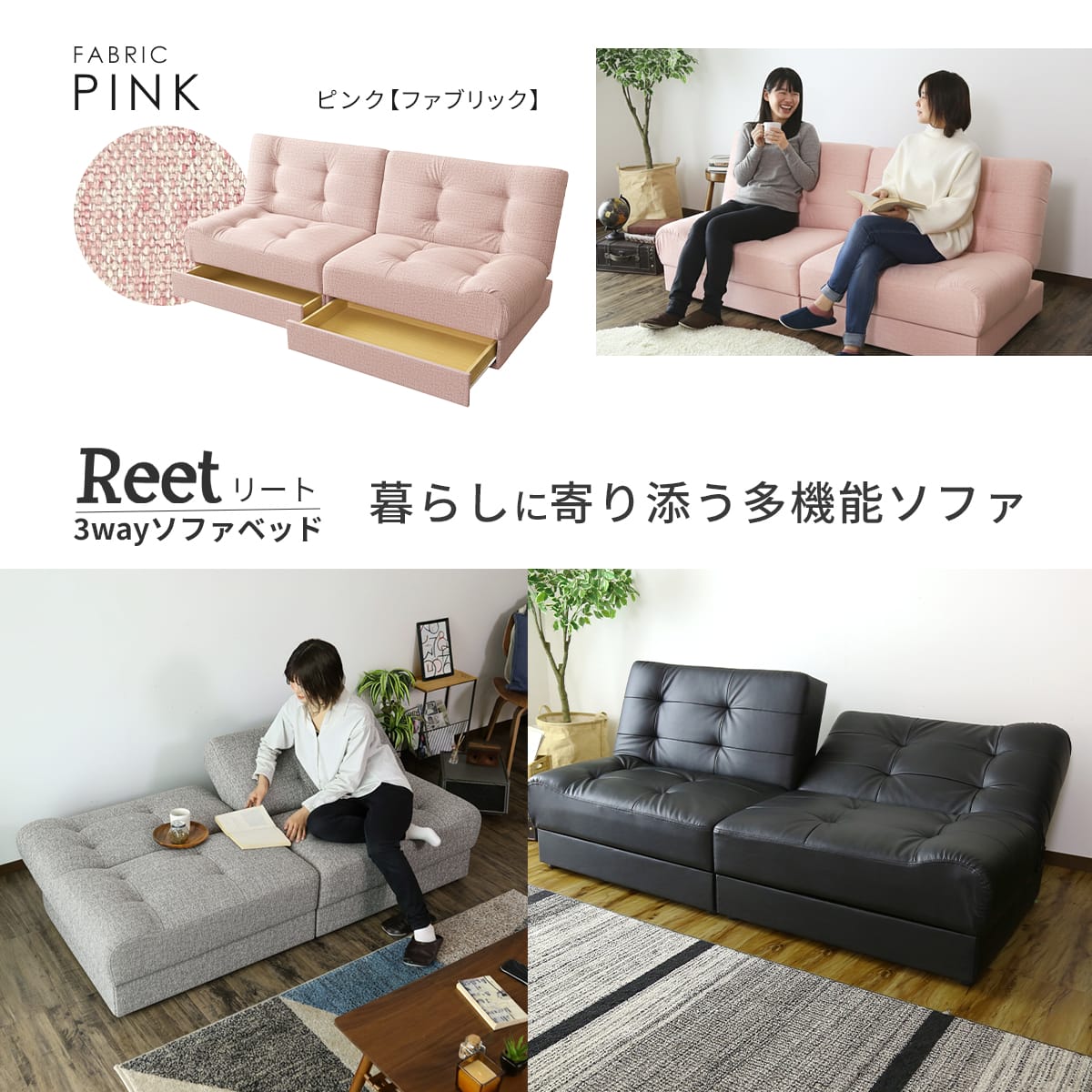 リクライニングソファ 二人がけ DORIS　 doris ソファーベッド 2人用ソファ リクライニング リート – ドリス